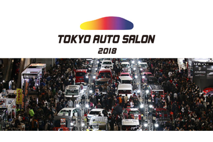 東京オートサロン2018