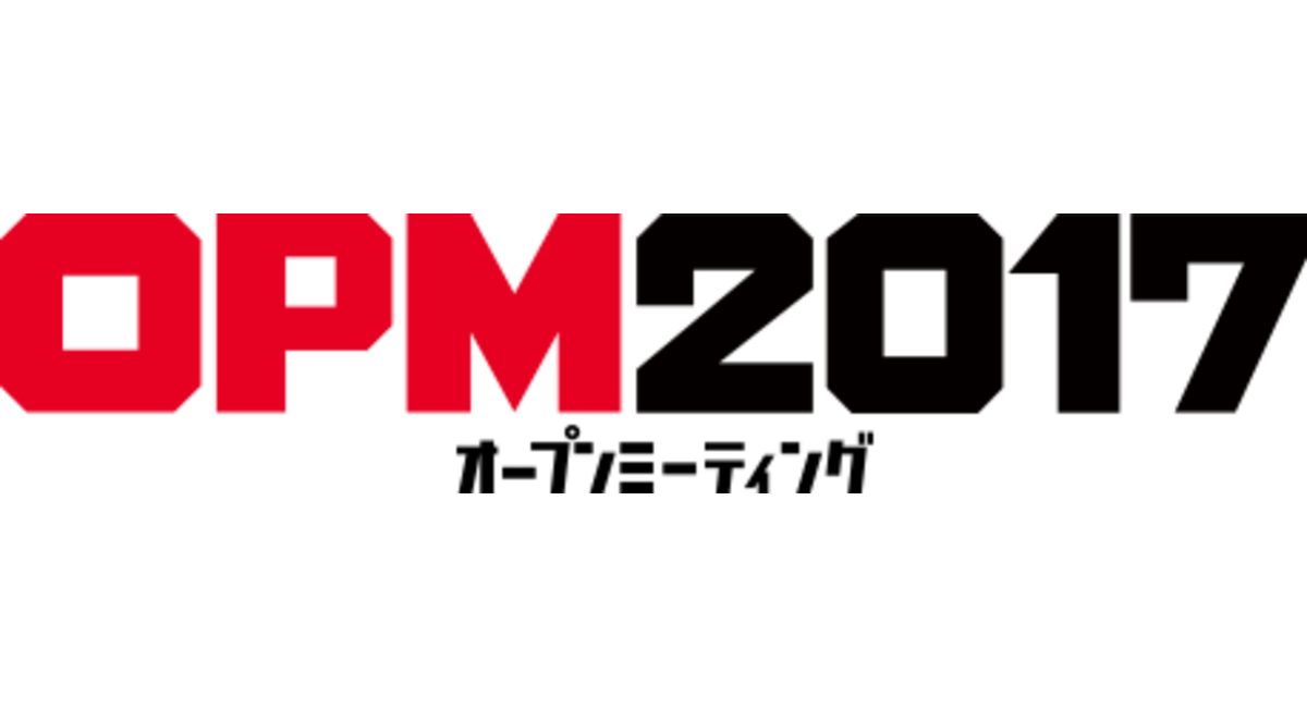 みんカラOPM2017