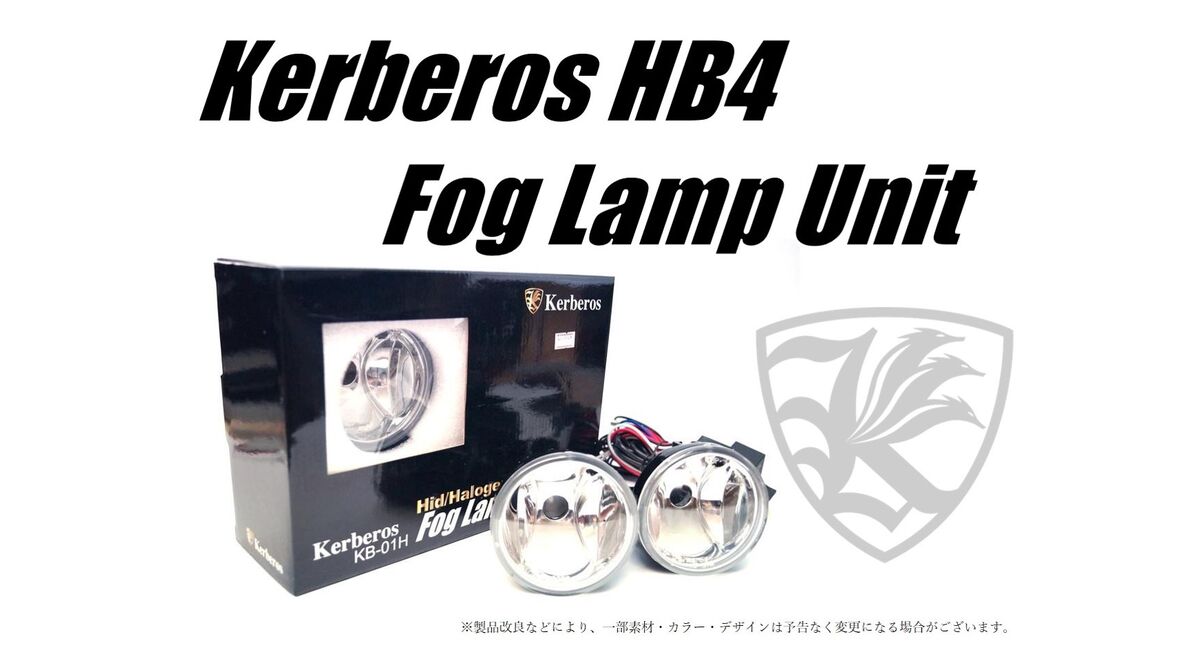 Kerberos　FOG　UNIT